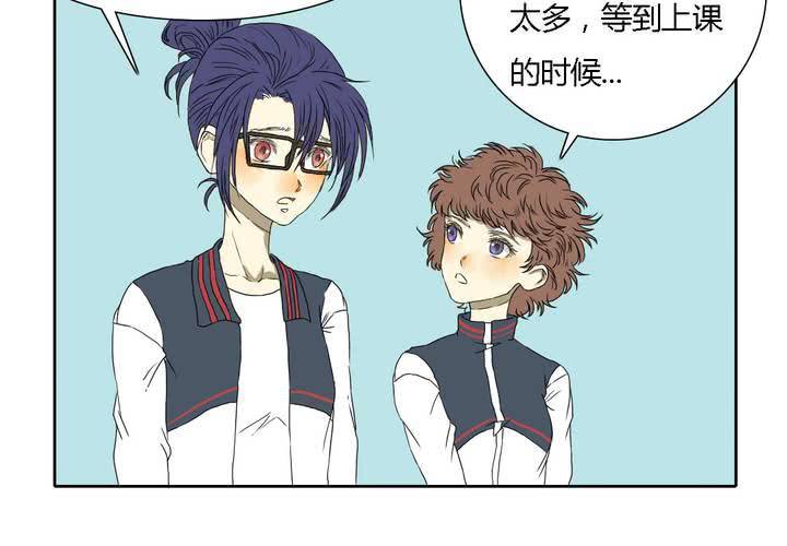 《中二不是病》第十话 第12页
