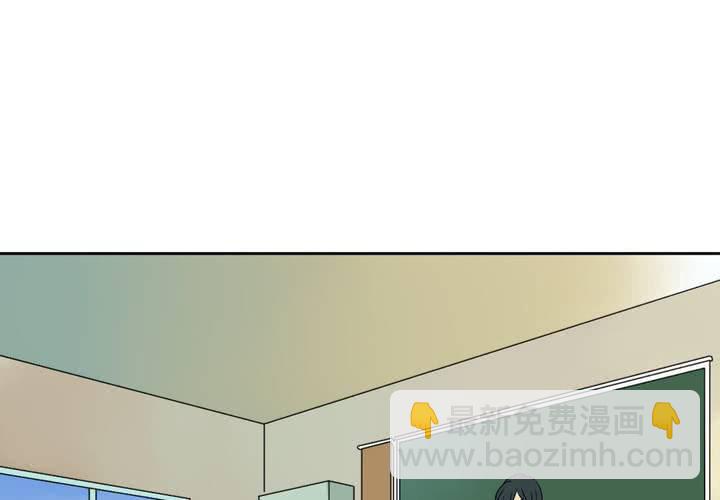 《中二不是病》第十话 第15页