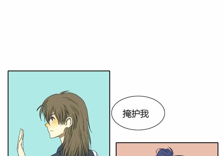 《中二不是病》第十话 第19页
