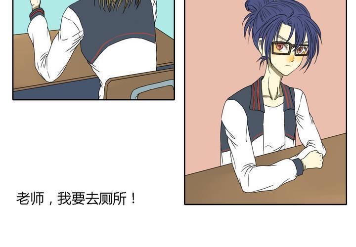 《中二不是病》第十话 第20页