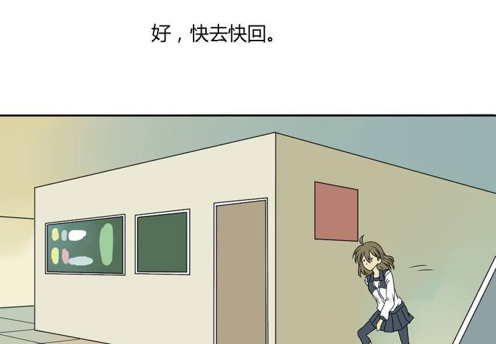 《中二不是病》第十话 第21页
