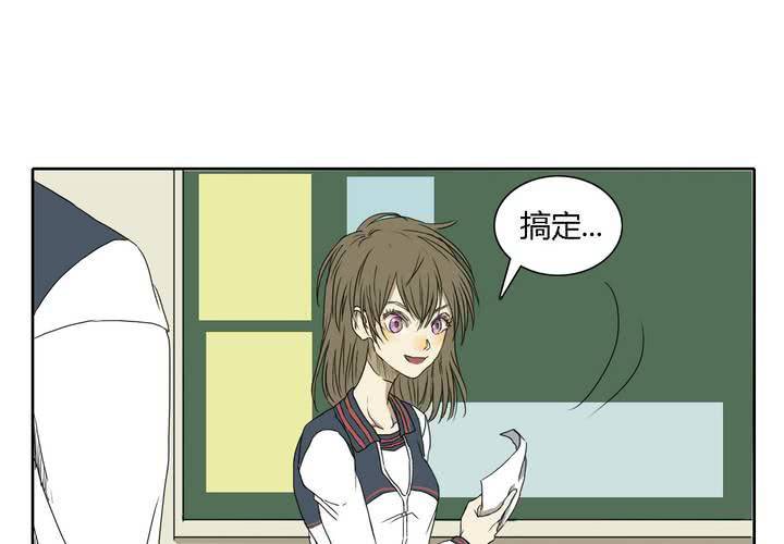 《中二不是病》第十话 第24页
