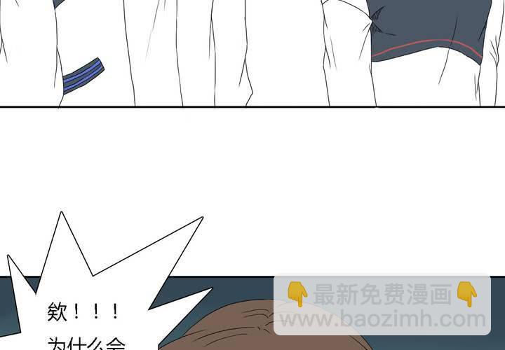 《中二不是病》第十话 第27页