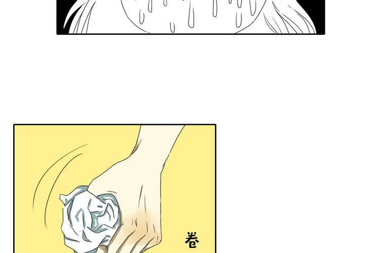 《中二不是病》第十话 第31页
