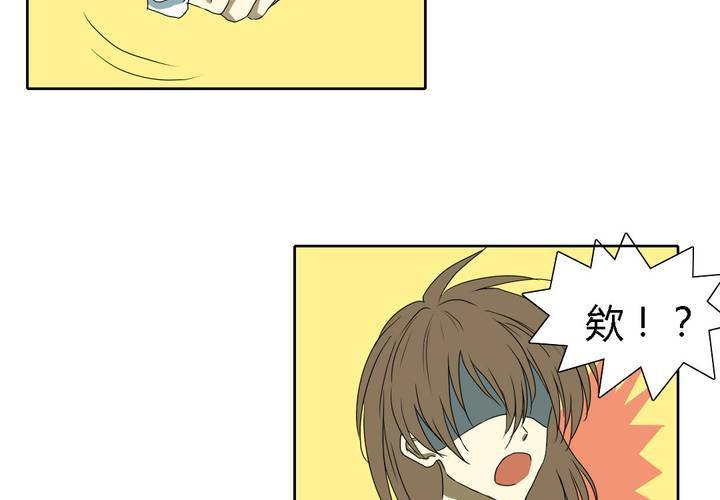 《中二不是病》第十话 第32页