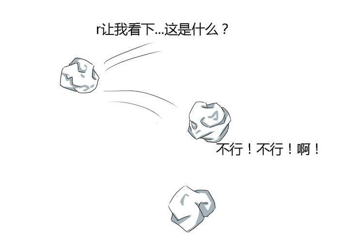 《中二不是病》第十话 第36页