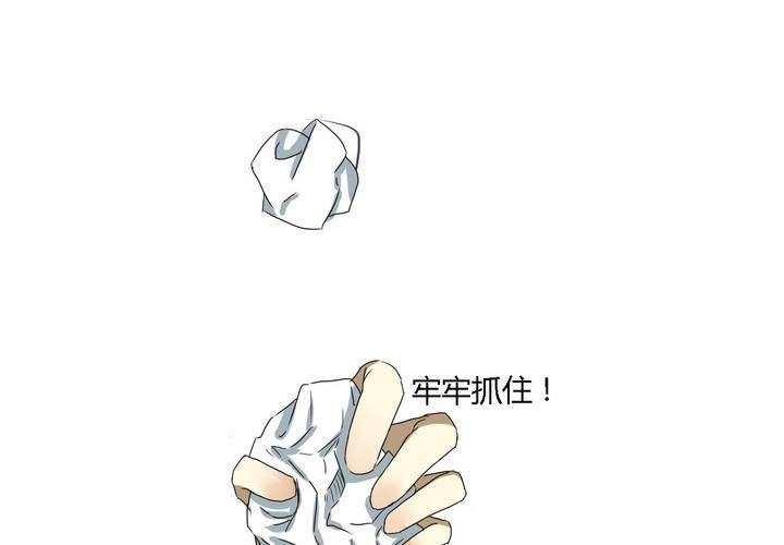 《中二不是病》第十话 第37页