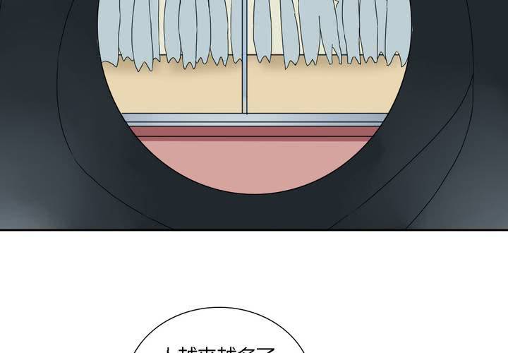《中二不是病》第十话 第3页