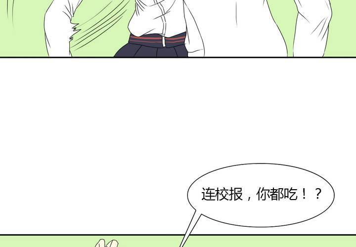 《中二不是病》第十话 第40页