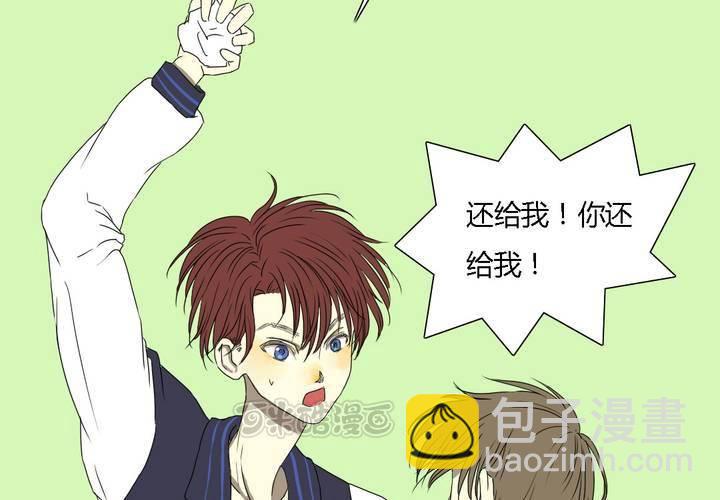 《中二不是病》第十话 第41页