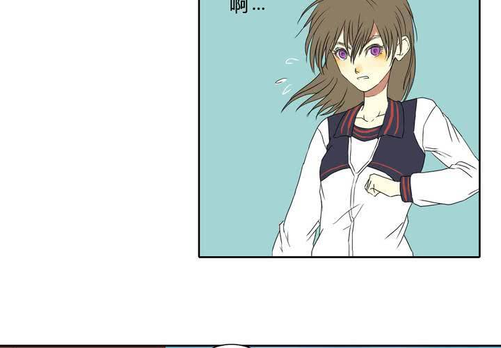 《中二不是病》第十话 第46页