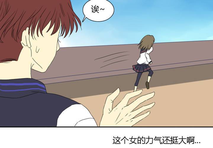 《中二不是病》第十话 第47页