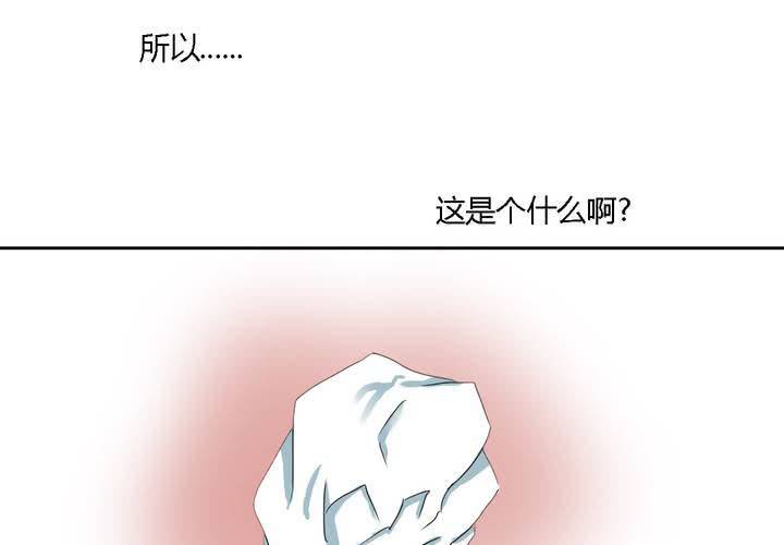 《中二不是病》第十话 第48页