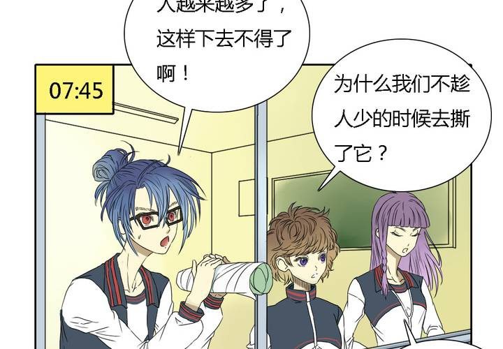 《中二不是病》第十话 第4页