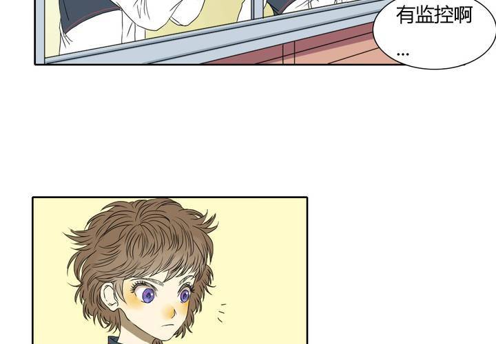 《中二不是病》第十话 第5页