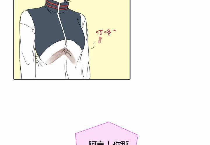 《中二不是病》第十话 第6页