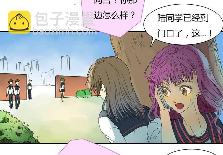 《中二不是病》第十话 第7页