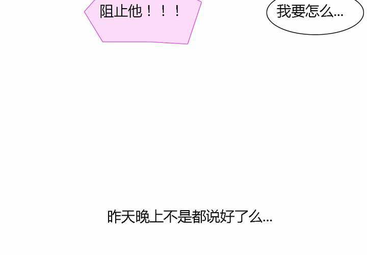 《中二不是病》第十话 第8页