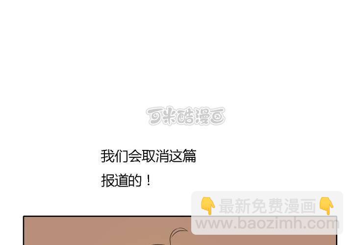 《中二不是病》第十话 第9页