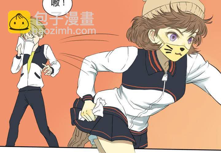 《中二不是病》第十二话 第12页