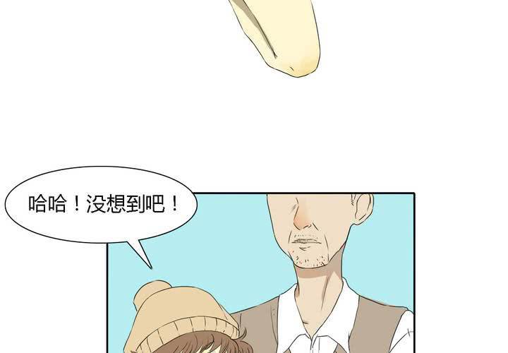 《中二不是病》第十二话 第13页