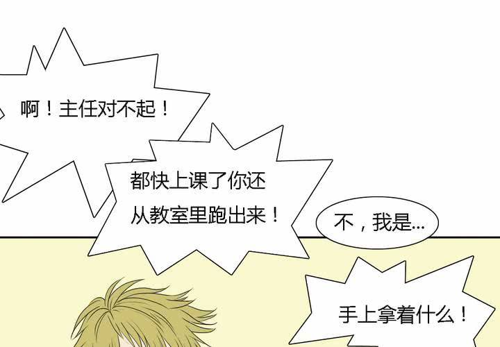 《中二不是病》第十二话 第15页