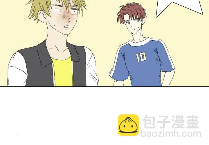 《中二不是病》第十二话 第16页