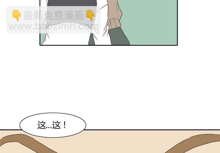 《中二不是病》第十二话 第18页