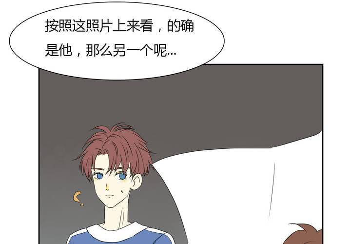 《中二不是病》第十二话 第20页