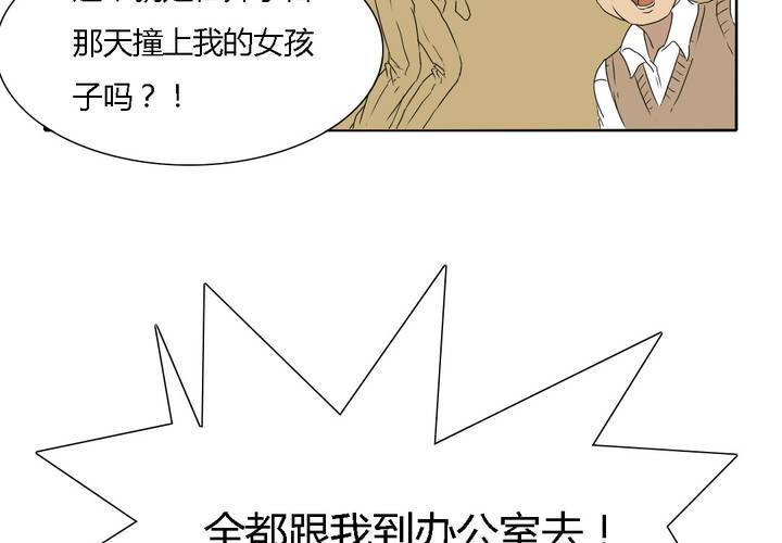 《中二不是病》第十二话 第23页