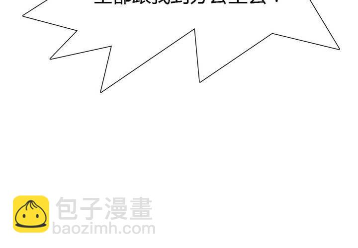 《中二不是病》第十二话 第24页