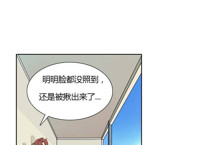 《中二不是病》第十二话 第27页