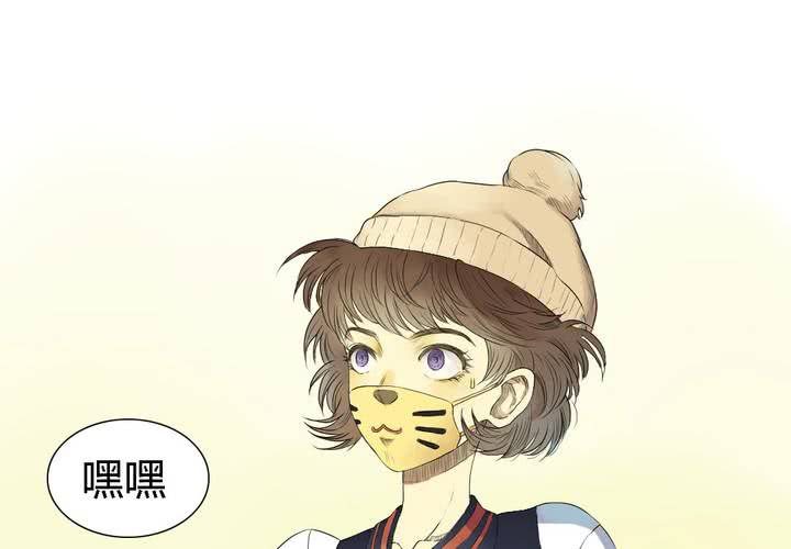 《中二不是病》第十二话 第2页