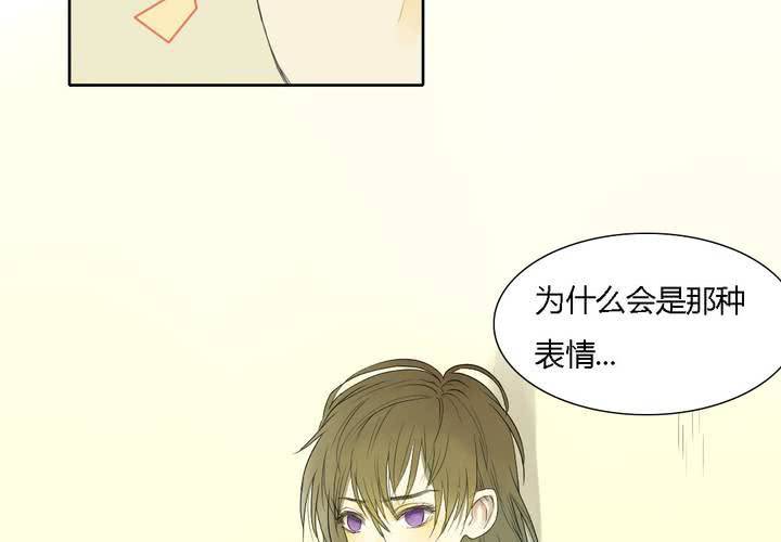 《中二不是病》第十二话 第32页