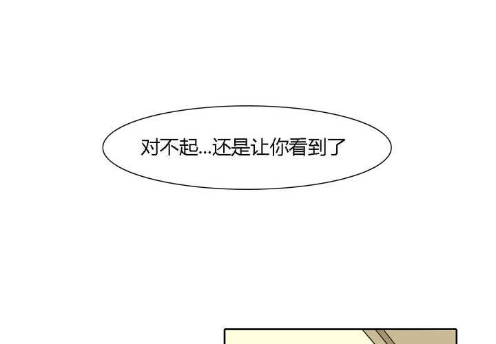 《中二不是病》第十二话 第34页