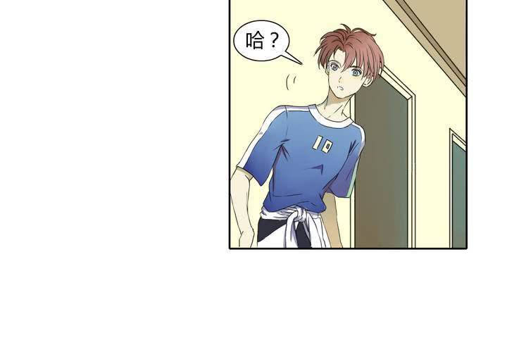 《中二不是病》第十二话 第35页