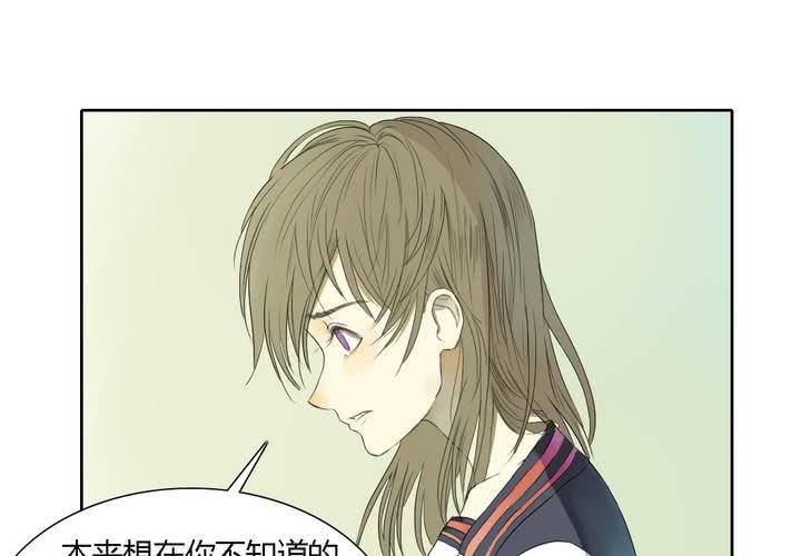 《中二不是病》第十二话 第36页