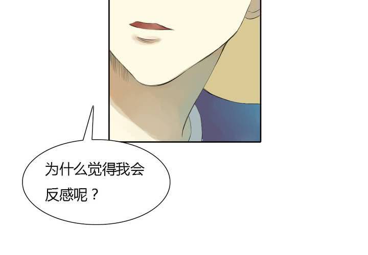 《中二不是病》第十二话 第38页