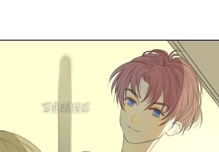 《中二不是病》第十二话 第41页