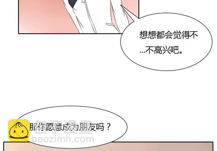 《中二不是病》第十二话 第44页
