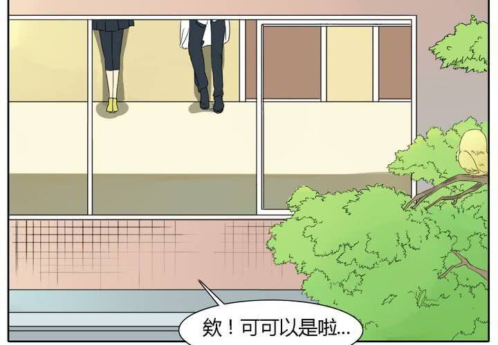 《中二不是病》第十二话 第45页