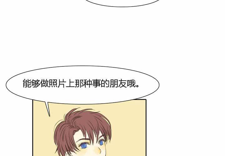 《中二不是病》第十二话 第46页