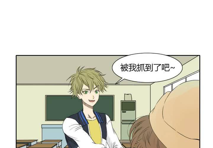 《中二不是病》第十二话 第4页