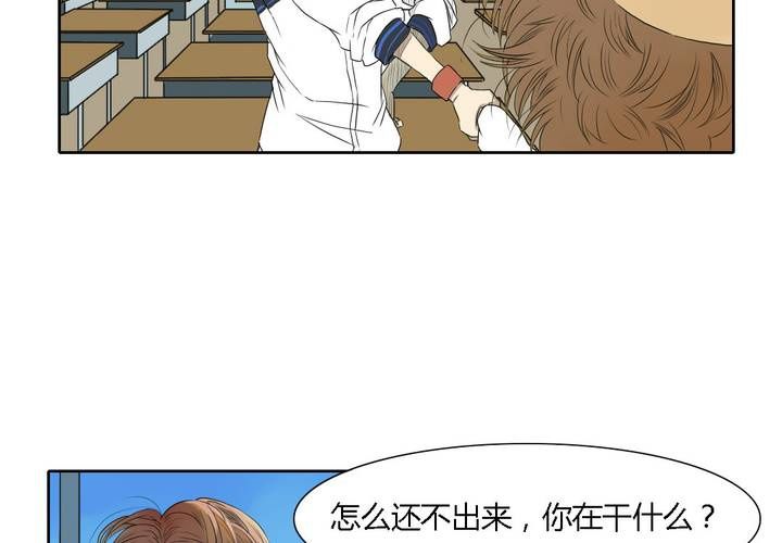 《中二不是病》第十二话 第5页
