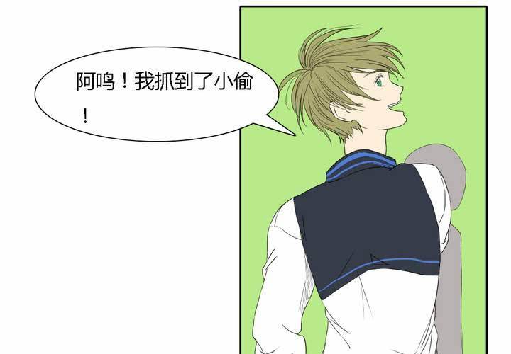 《中二不是病》第十二话 第7页