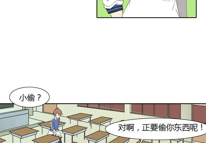 《中二不是病》第十二话 第8页