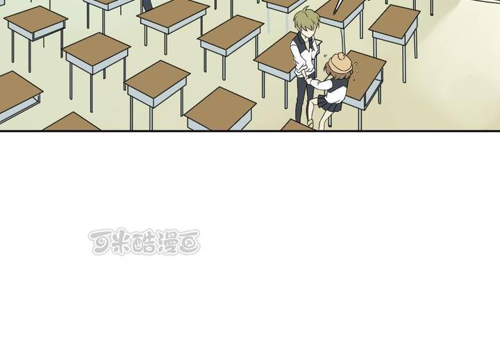 《中二不是病》第十二话 第9页