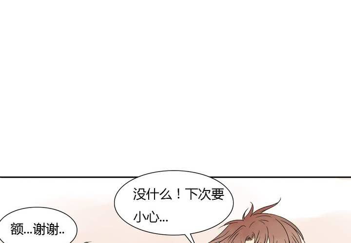 《中二不是病》第九话 第11页