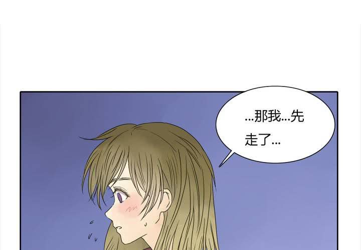 《中二不是病》第九话 第13页