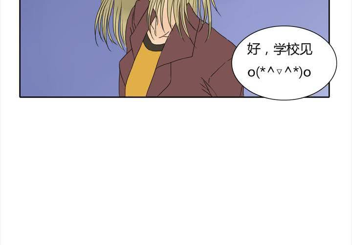 《中二不是病》第九话 第14页